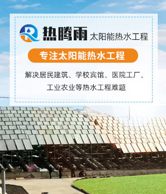 空氣能熱水器的循環水系統運作原理